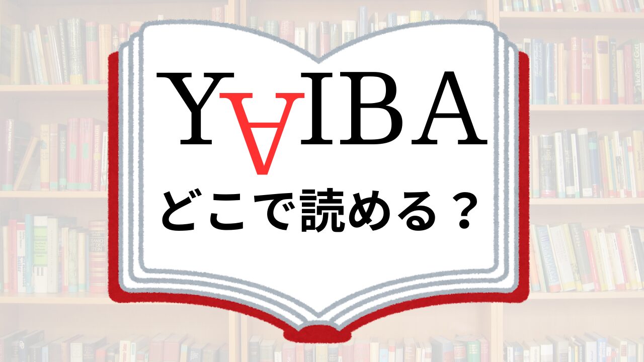 YAIBA